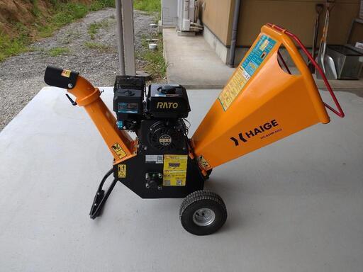 HAIGE ウッドチッパー HG-65HP-GGS