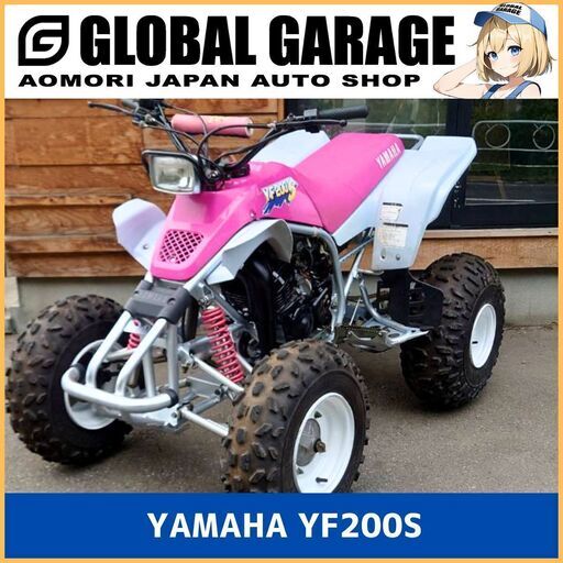 【レストア済】ヤマハ YF200S バギー ATV ANSWER systemサイレンサー付　フレーム載せ替え　2スト［G0497］分離式♪