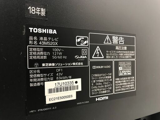 ☆ジモティ割あり☆ TOSHIBA 液晶テレビ 43M520X 43インチ 18年製 動作  