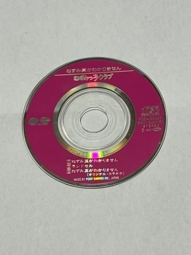 ⭕️超希少品・直方市出身の双子がとんねるずの生ダラでデビュー【ねずみっ子クラブ】