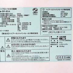 【恵庭】☆中古品☆ハイアール 85L BR-85A 2020年製 2ドア 動作確認済み PayPay支払いOK！