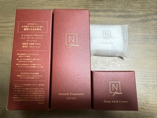 N organic Plenum 4点セット