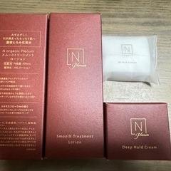 N organic Plenum 4点セット