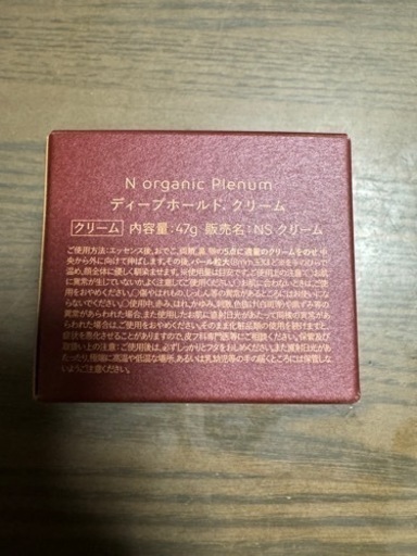 N organic Plenum 4点セット 【公式通販】