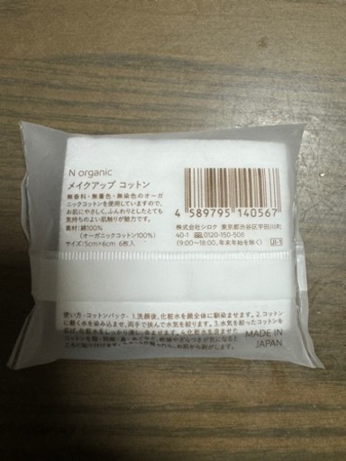 N organic Plenum 4点セット 【公式通販】
