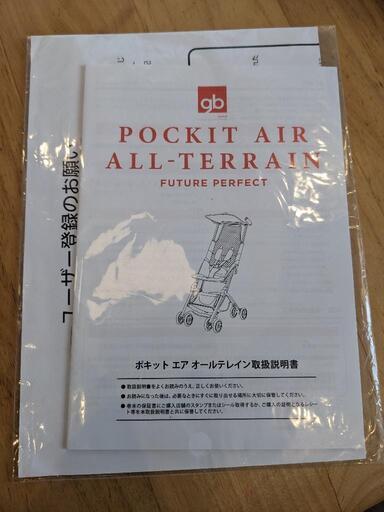 ポキット エア オールテレイン ポキットエアオールテレイン gb POCKIT