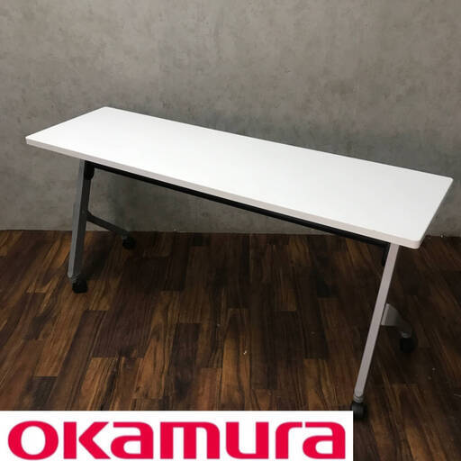 　BF15/87　OKAMURA オカムラ サイドフォールドテーブル 2016年製 150cm 折りたたみ キャスター付 ミーティングテーブル 事務机