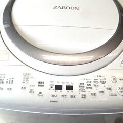 ☆お取り引き中☆東芝 乾燥機能付き全自動洗濯機 AW-8V6 8kg 2018年製/札幌市白石区店頭引取り歓迎