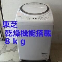 ☆お取り引き中☆東芝 乾燥機能付き全自動洗濯機 AW-8V6 8kg 2018年製/札幌市白石区店頭引取り歓迎