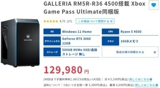 RTX 3060搭載 ゲーミングPC 50キロ圏内なら向かいます！