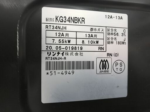 ★ジモティ割あり★ リンナイ ガステーブル  年式21年製 動作確認／クリーニング済み KJ1779 ☆ジモティ割あり☆ リンナイ ガステーブル KSR562BKR 都市ガス 21年製