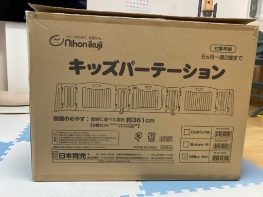 キッズパーテーション