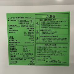 ヤマダ電機　YAMADA　冷蔵庫　YRZ-F15J　2023年製　255