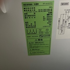 [商談決定]2020年製 アイリス 冷凍庫 100L 上開き 静音 省エネ 節電