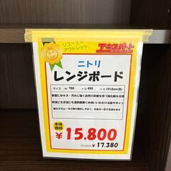 ニトリ　レンジボード　レンジ台　食器棚(B7-108)