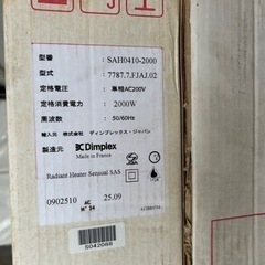 パネルヒーター未使用品