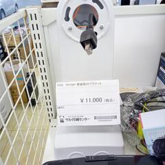 ☆ジモティ割あり☆ 壁面取付ブラケット OJ4870