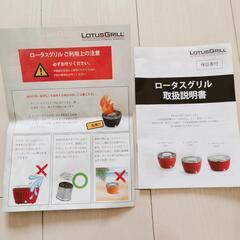 無煙炭火BBQ【ロータスグリル】