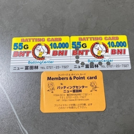 シャローム バッティングセンター 回数券 シャローム バッティングセンター 回数券