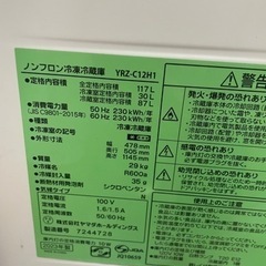7/30まで！YAMADASELECT(ヤマダセレクト 冷蔵庫 117L 2ドア YRZ-C12H1 ホワイト 2023年製 美品
