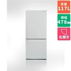 7/30まで！YAMADASELECT(ヤマダセレクト 冷蔵庫 117L 2ドア YRZ-C12H1 ホワイト 2023年製 美品