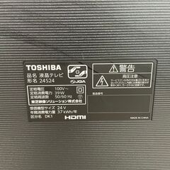 【TOSHIBA】 東芝 24V 液晶カラーテレビ ハードディスク付き 24S24 2020年製 J0157