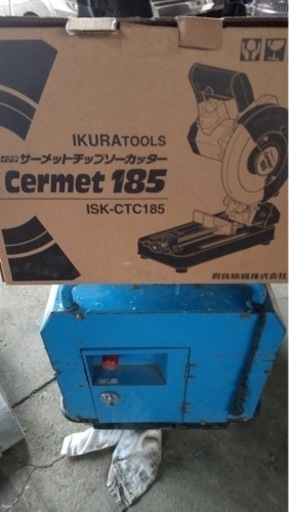 サーメットチップソーカッター