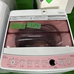 早い者勝ち大セール‼️‼️＋ご来店時、ガンお値引き‼️Haier(