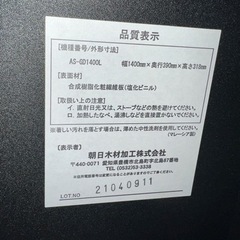 【大阪現地手渡し】朝日木材加工高級テレビ台 60型幅140㎝AS-GD1400L