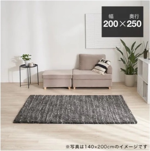 【sold】[200×250] Lサイズ　長方形　ラグ　ウィルトン織　ベルギー産　プレーンブラック　絨毯　カーペット　じゅうたん　　マット　　ラグマット