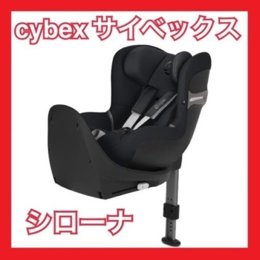 【cybex サイベックス】sirona S I-side ラバストーンブラック 美品