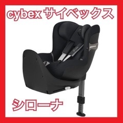 cybex サイベックス】sirona S I-side ラバストーンブラック 美品  