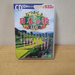 なつかしき日本の歌　全117曲