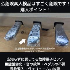 ★大阪〜兵庫〜岡山〜福山〜鳥取市など配達無料！①
送料込み 激可愛い KAWAI 電子ピアノ CA48A 2019購入(18年製)
ジモティーが一番安い！ジモティーが一番安い！