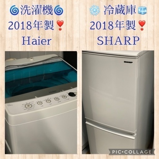 ⭐️³₃✨️お届け設置無料❣️お手頃価格(⛩✨️京都限定特別価格❣️⛩)❣️2点セット❣️❄️冷蔵庫SHARP 2018年製❣️洗濯機Haier 2018年製❣️