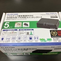 【未開封】スイッチングハブ