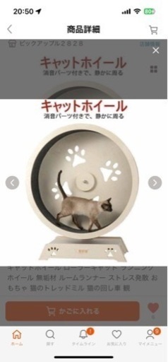 最終値下げ‼️キャットホイール