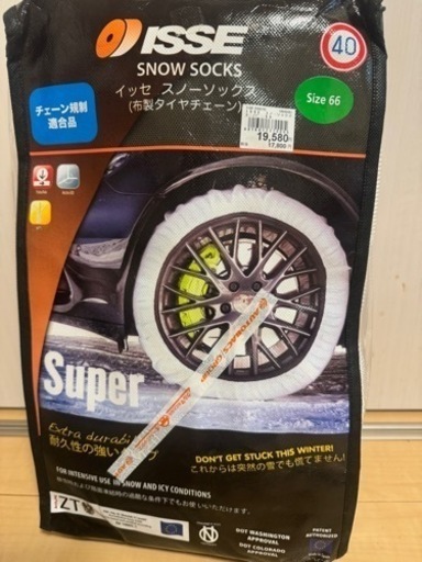 ♪お値下げ♪スノーソックス