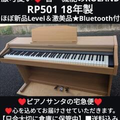 Roland 88 鍵盤の中古が安い！激安で譲ります・無料であげます｜ジモティー