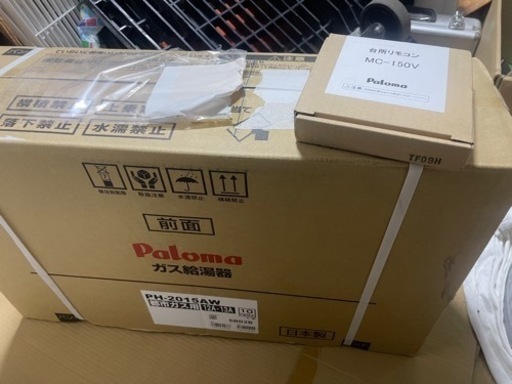 パロマガス給湯器HP-2015AW  リモコンMC-150V未開封品