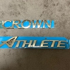 210クラウンアスリート用　ゴールドエンブレム