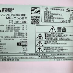 三菱ノンフロン冷蔵庫　146L{冷凍室46L、冷蔵室100L}