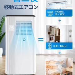 【2024最新型】移動式エアコン スポットクーラー 工事不要 10畳 2.7kw