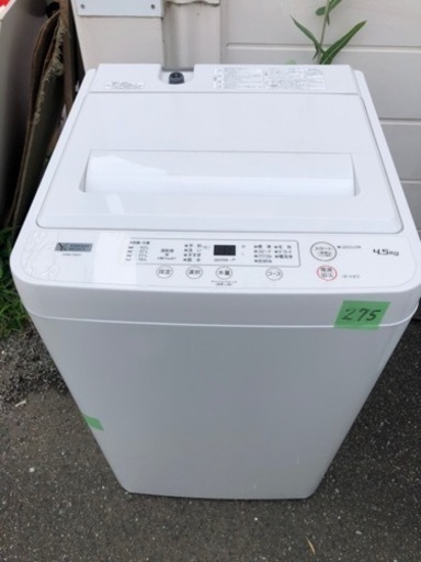 NO 275 福岡市内配送設置無料✨  2023年　YWMT45H1(アーバンホワイト) 全自動洗濯機 上開 洗濯4.5kg