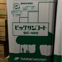 ビッグサンコート・ビッグサンパウダーセット 屋根用防水材料