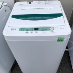 NO 268 🌈福岡市内配送設置無料✨🌈　ヤマダ電機オリジナル　全自動電気洗濯機　(4.5kg) HerbRelax YWM-T45A1(W)