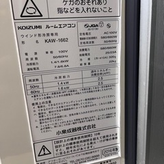 (決定)窓エアコン　コイズミ