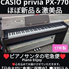 2ページ目)【中古】姫路市の鍵盤楽器、ピアノを格安/激安/無料で  