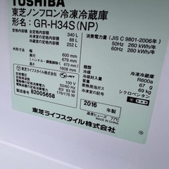 🌸東芝冷凍冷蔵庫✅設置込み㊗️保証付け🚘配達可能
