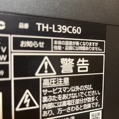 バラ可＊TVパナ39インチ&テレビ台セット/2024.10